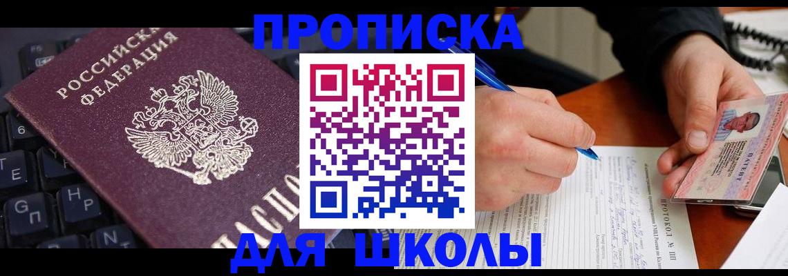 временная регистрация для всех в Лысьве