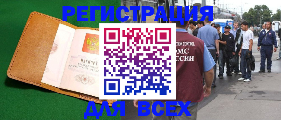 прописка законно в Лысьве